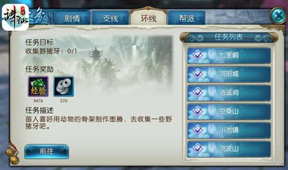 诛仙手游里宠物技能怎么放