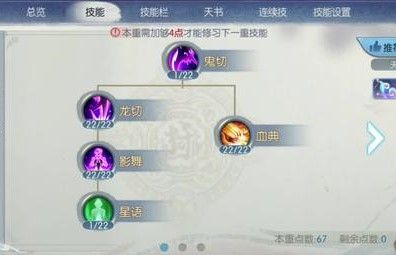 诛仙手游九黎有什么技能