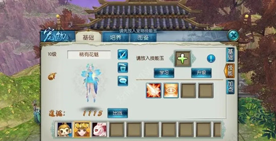 诛仙手游辅助宠物怎么打技能