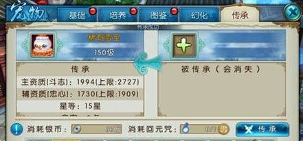 诛仙手游辅助宠物怎么打技能