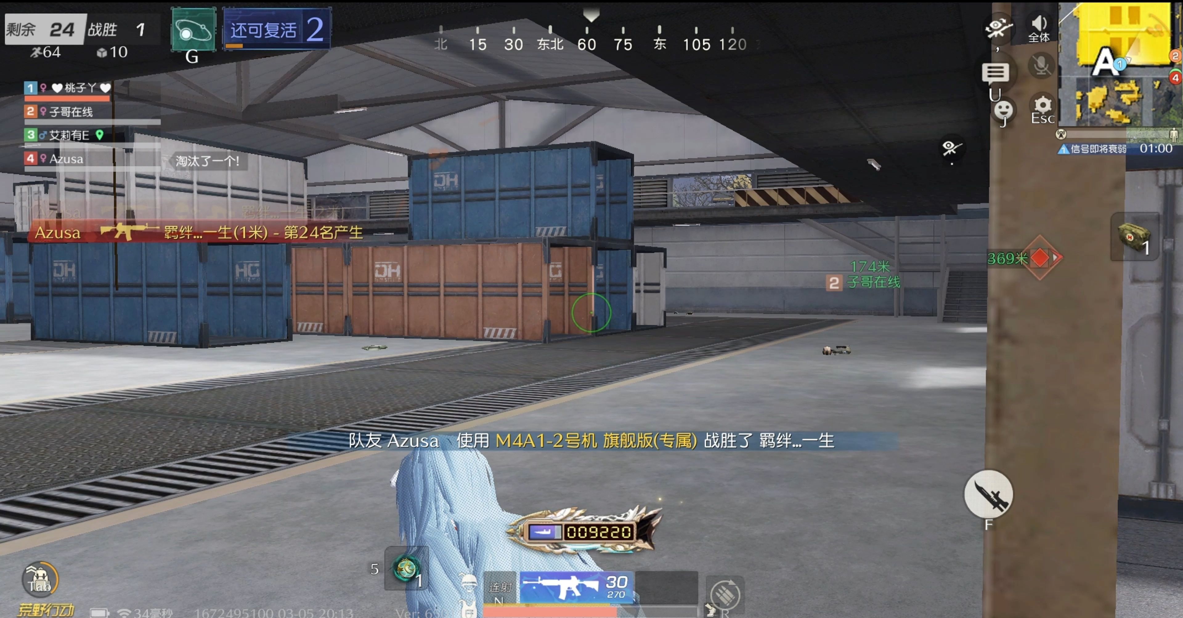 荒野行动如何标点危险地方