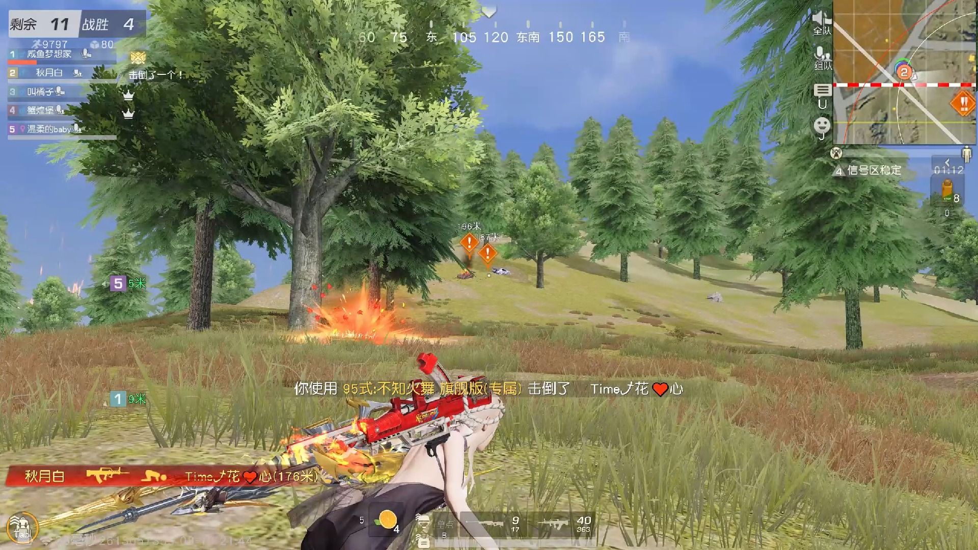 荒野行动如何标点危险地方