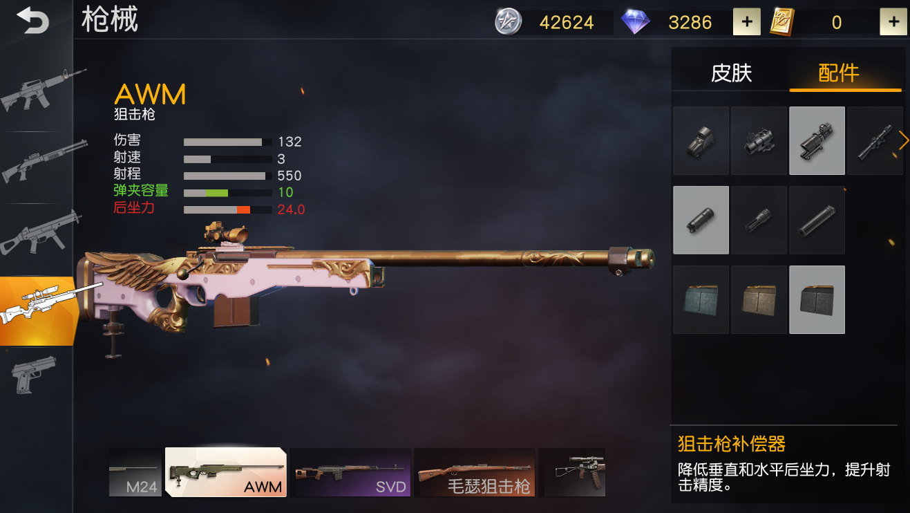 荒野行动中如何在高处狙击敌人