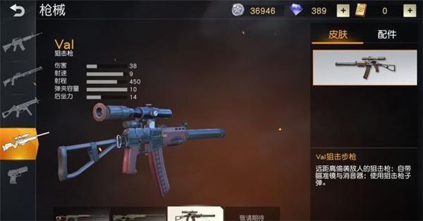 荒野行动新模式协同作战哪些枪好用