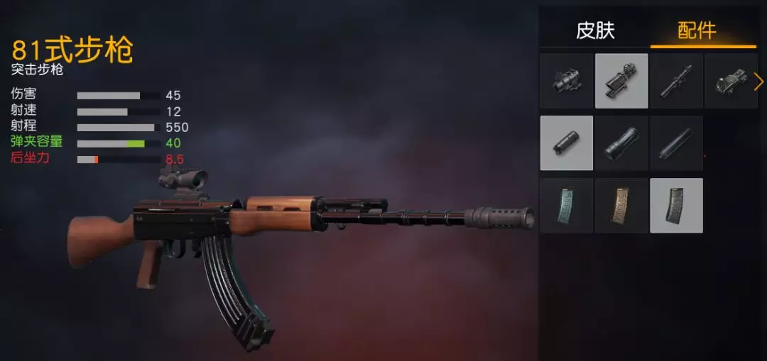 荒野行动新模式协同作战哪些枪好用