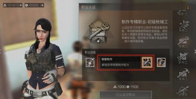 明日之后职业有哪些