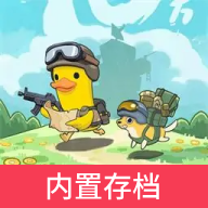 逃离鸭科夫单机版