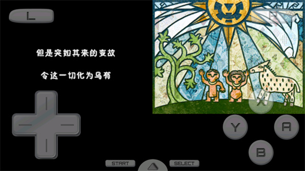 塞尔达传说大地的汽笛截图1