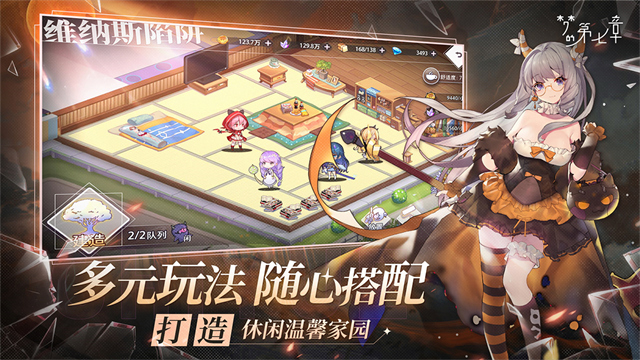 梦的第七章VIVO服截图2