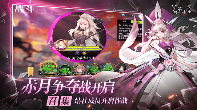 梦的第七章VIVO服截图1