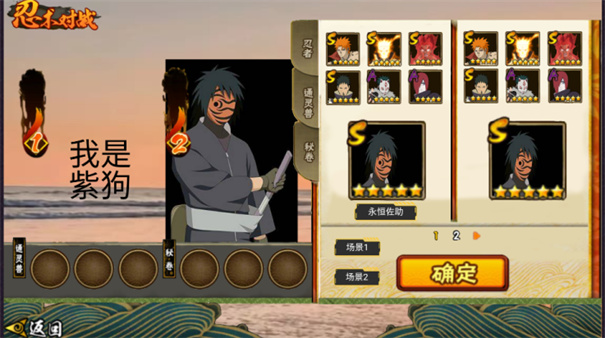 落尘自制火影测试版永恒佐助截图0