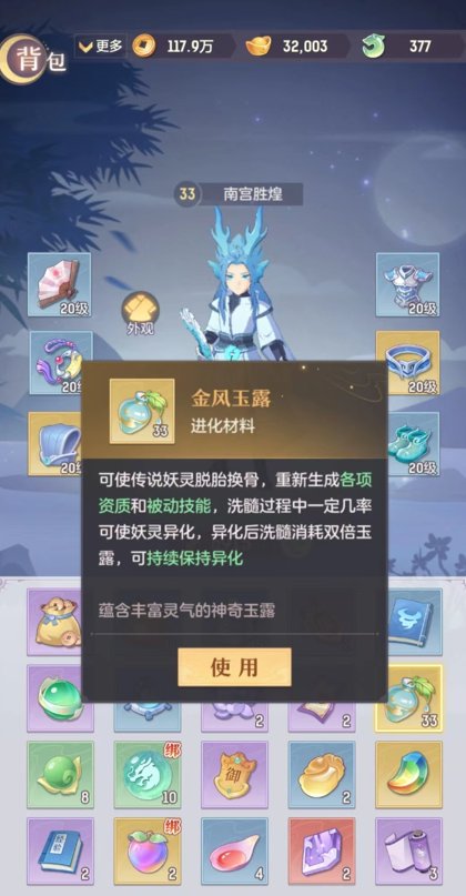 长安幻想6技能宝宝有哪些