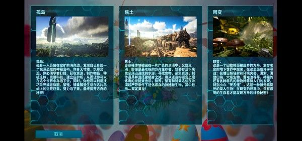 方舟终极直装带七图