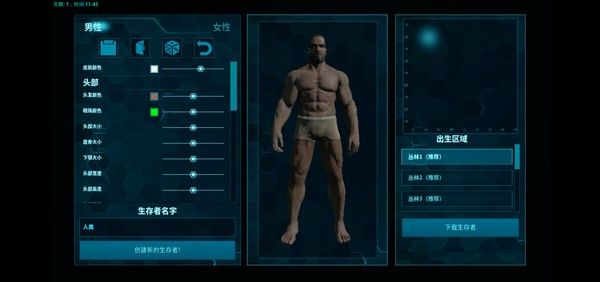 方舟终极直装带七图