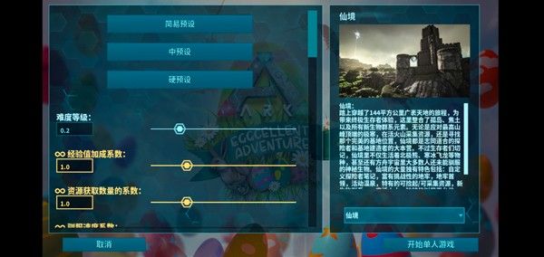 方舟终极直装带七图