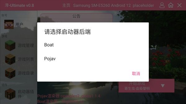 我的世界寄生虫血染黎明整合包