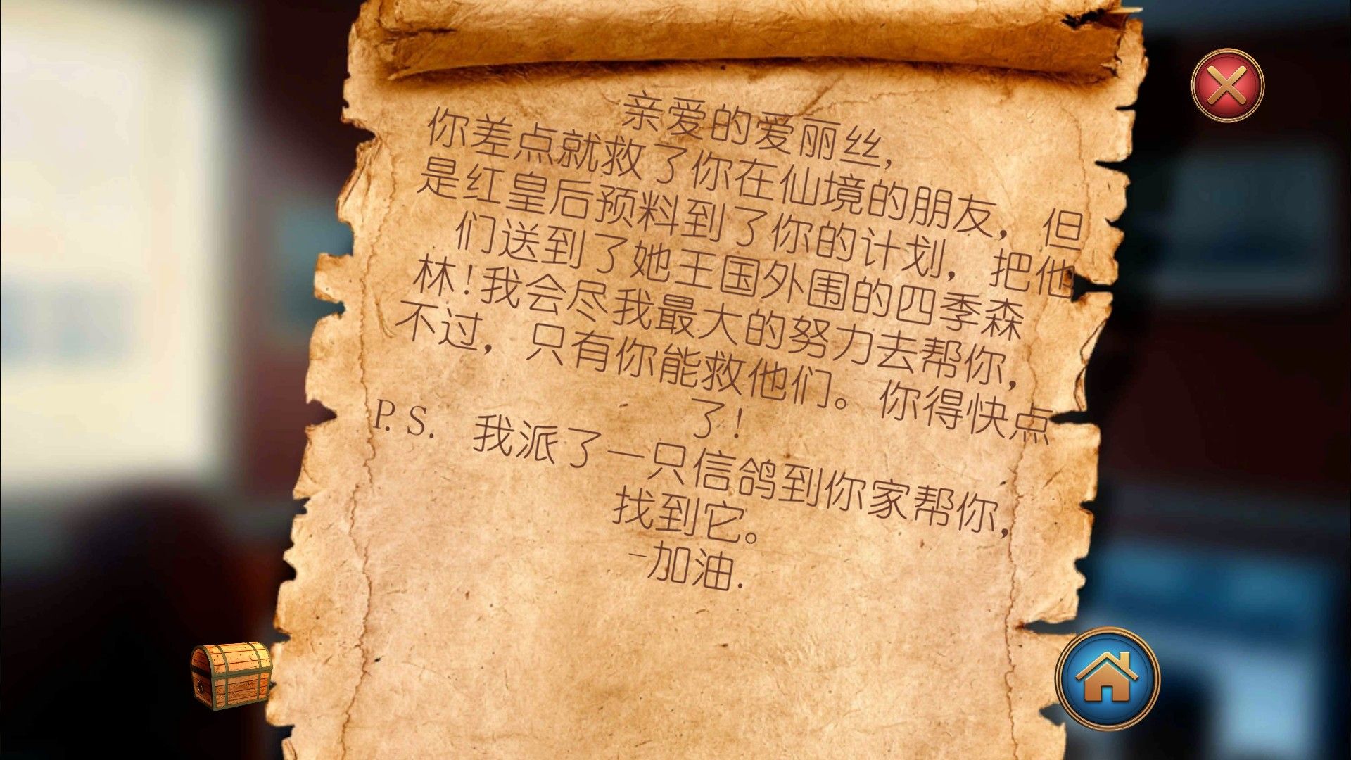 爱丽丝梦游仙境最新版