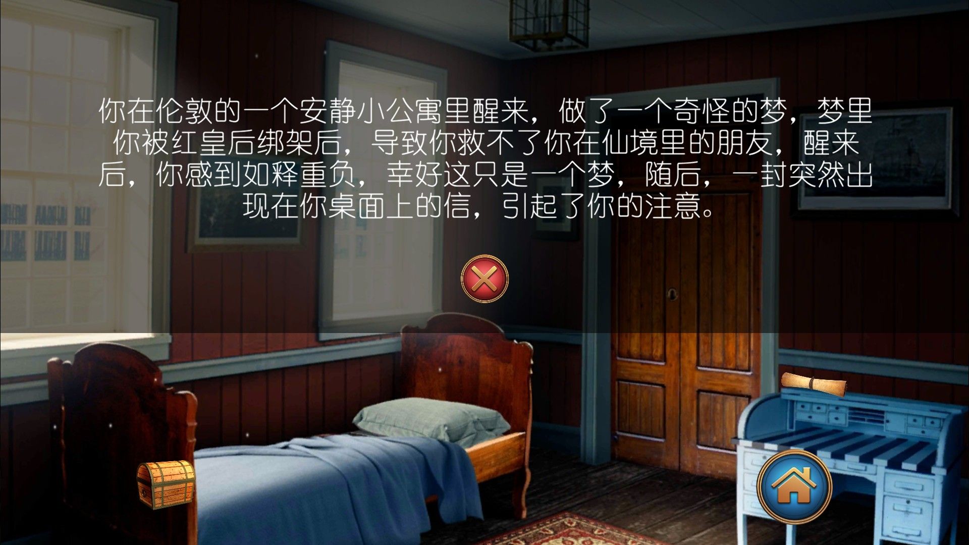 爱丽丝梦游仙境最新版