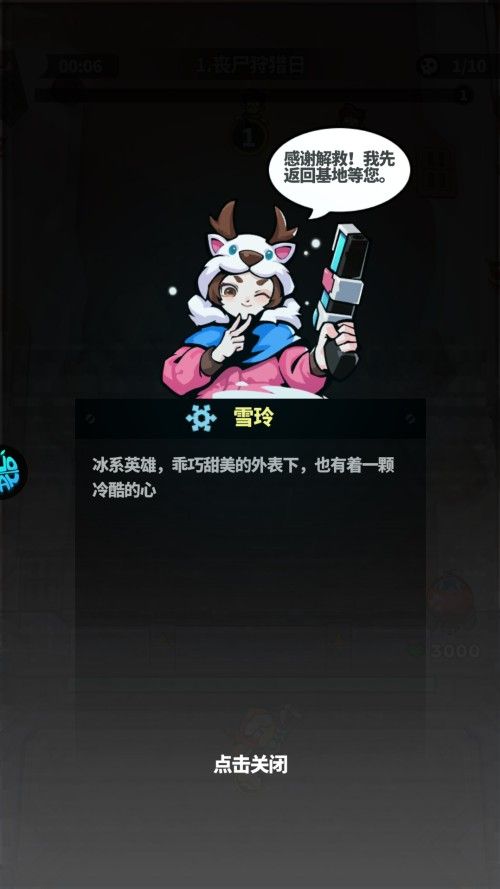 超能防御0.1折版 超能防御0.1折版