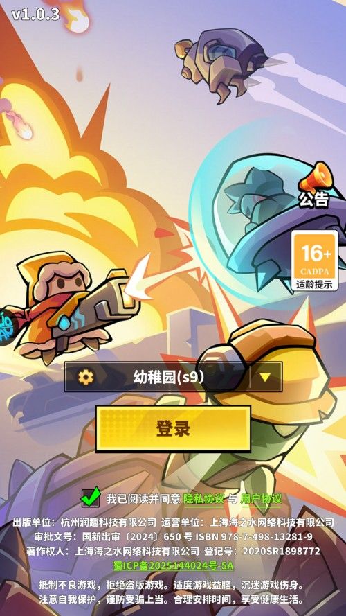 超能防御0.1折版 超能防御0.1折版