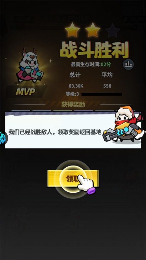 超能防御0.1折版 超能防御0.1折版