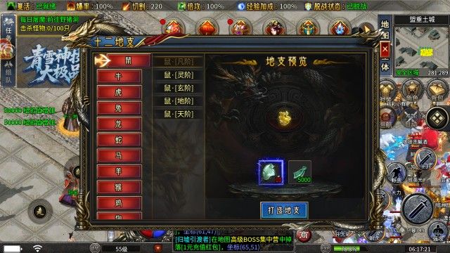 青雪神技大极品