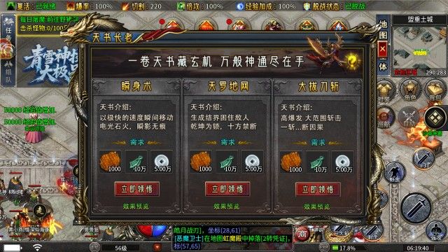 青雪神技大极品