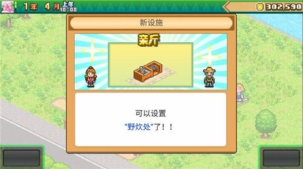 森丘露营地物语折相思