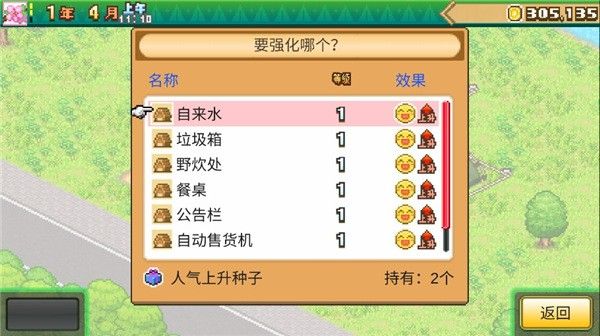 森丘露营地物语折相思