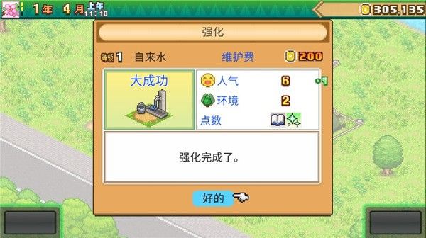 森丘露营地物语折相思