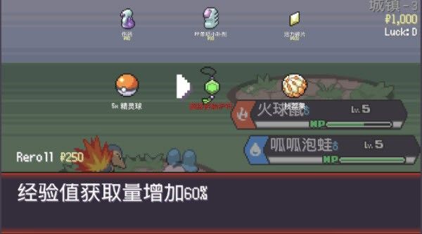 宝可梦肉鸽pokerogue手机版prsv