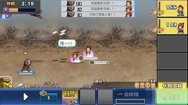 开罗前进英雄战队物语debug版 开罗前进英雄战队物语debug版