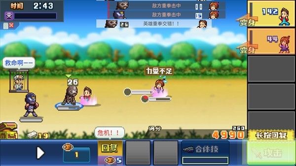 开罗前进英雄战队物语debug版 开罗前进英雄战队物语debug版