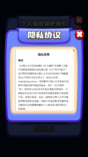 分类小天才截图0