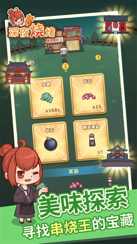 深夜烧烤手游截图1