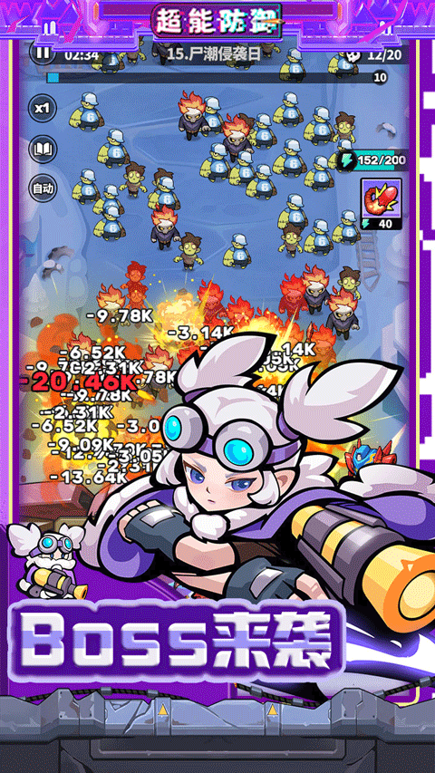 超能防御0.1折版截图2