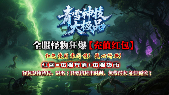 青雪神技大极品截图1