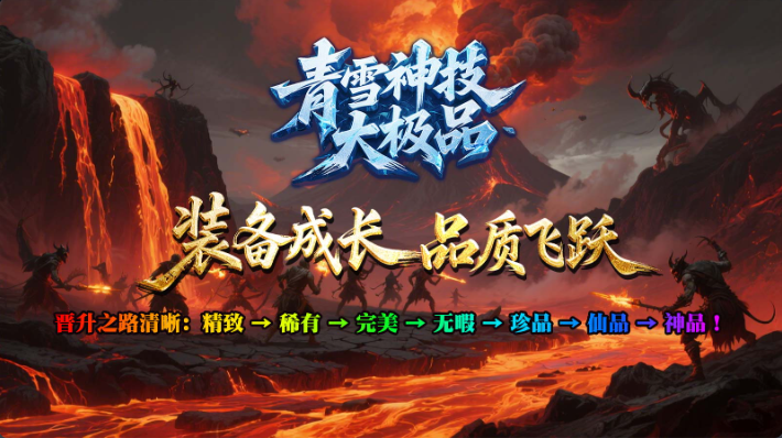 青雪神技大极品截图2