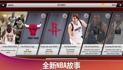 nba2k20典藏存档版截图1