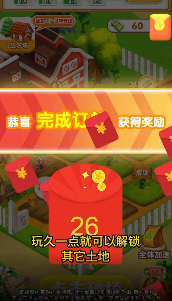 富豪大农场红包版正版截图2