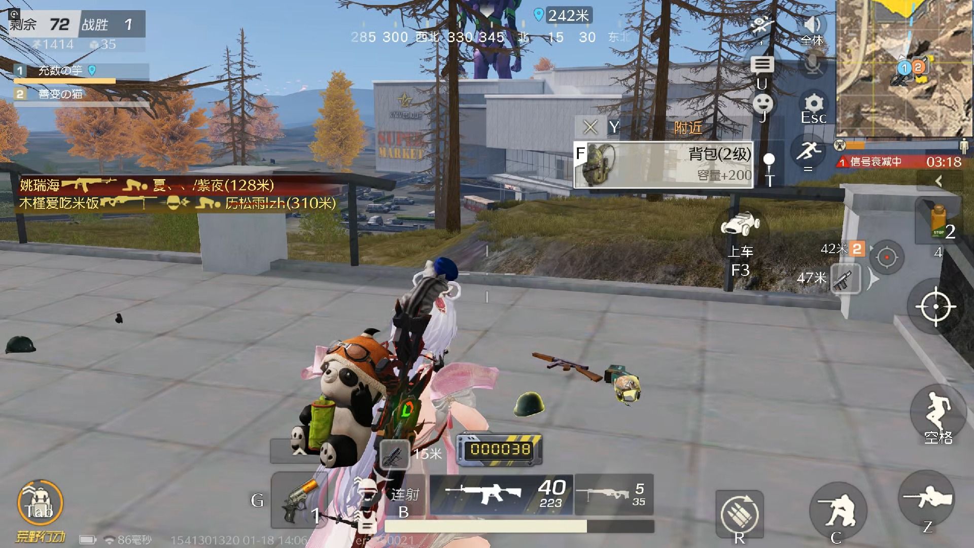 荒野行动队伍怎么配合