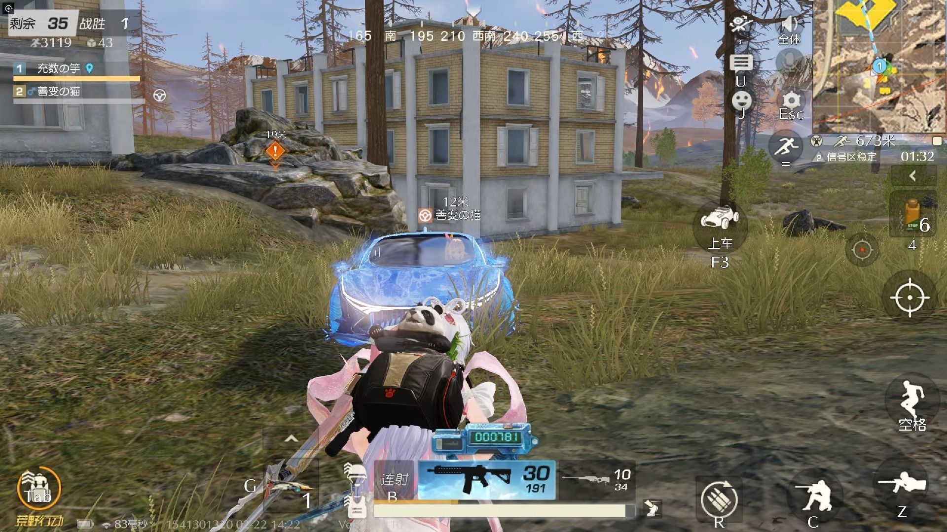 荒野行动队伍怎么配合