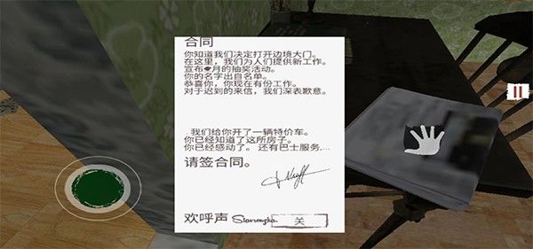 Border Oficer汉化版