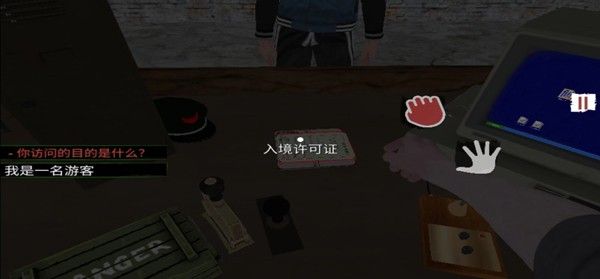 Border Oficer汉化版