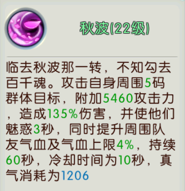 诛仙手游合欢哪些技能加满