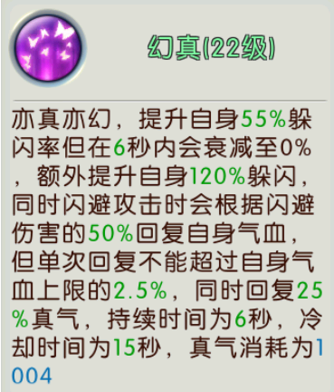 诛仙手游合欢哪些技能加满
