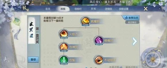 诛仙手游鬼王要如何加点