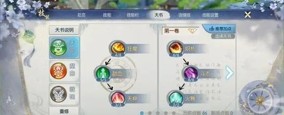 诛仙手游鬼王要如何加点 诛仙手游鬼王要如何加点