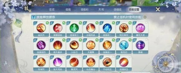 诛仙手游鬼王如何用循环技能