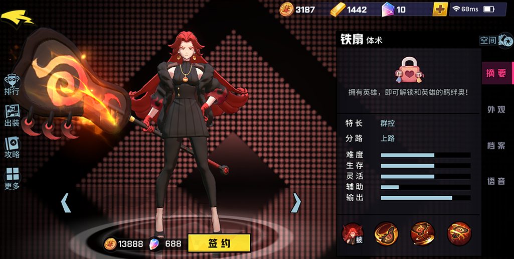 非人学园哪些英雄比较强势